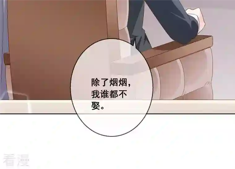 总裁偏要宠我宠我第2话 订婚宴没有新郎？