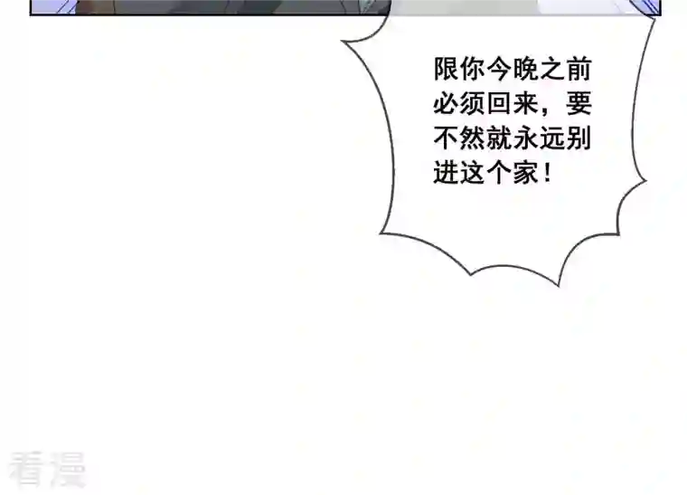 总裁偏要宠我宠我第2话 订婚宴没有新郎？