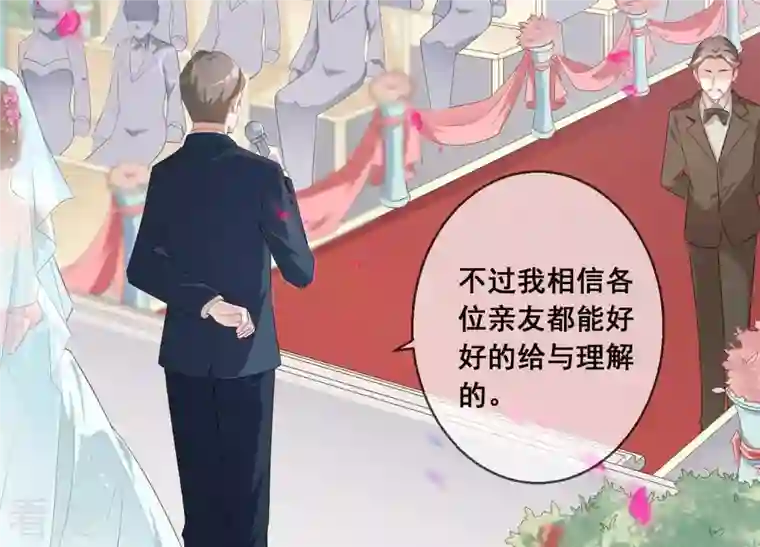 总裁偏要宠我宠我第2话 订婚宴没有新郎？