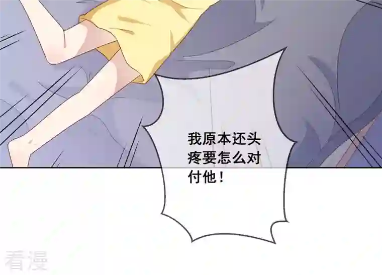 总裁偏要宠我宠我第2话 订婚宴没有新郎？