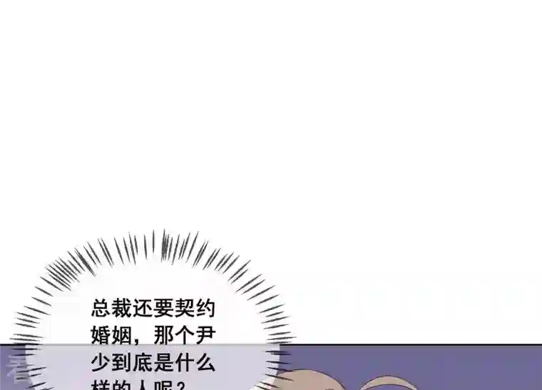 总裁偏要宠我宠我第2话 订婚宴没有新郎？