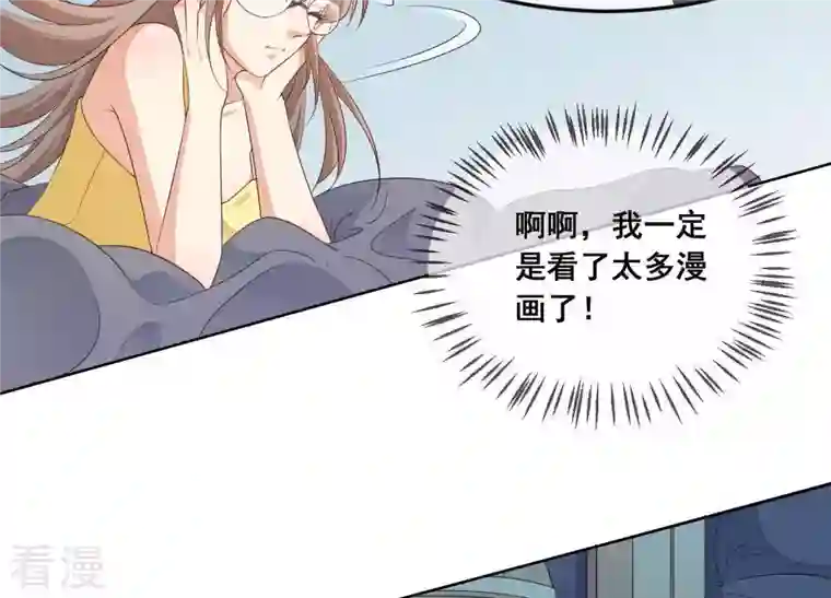 总裁偏要宠我宠我第2话 订婚宴没有新郎？