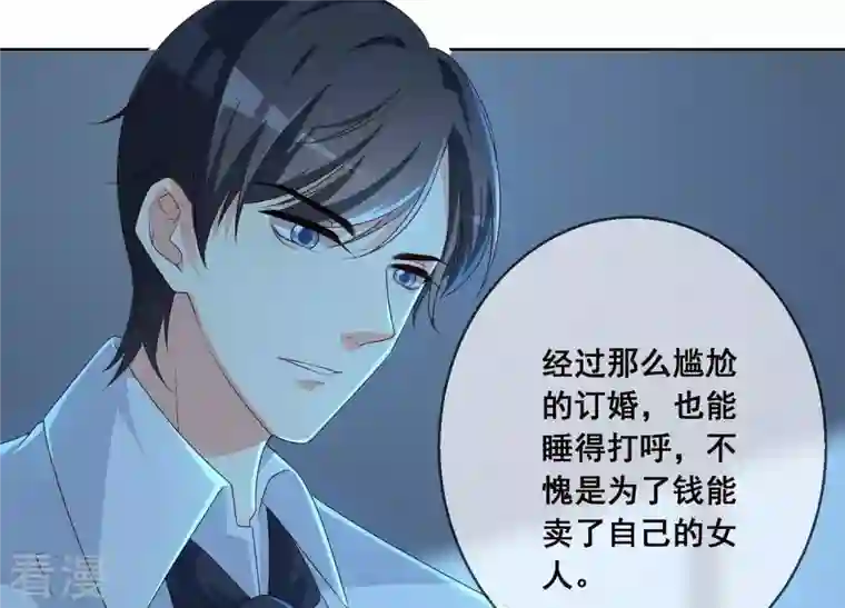 总裁偏要宠我宠我第2话 订婚宴没有新郎？