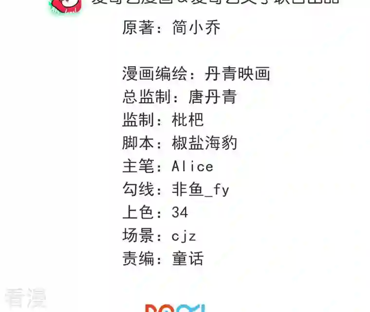 总裁偏要宠我宠我第3话 在他面前脱光