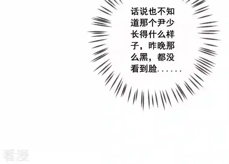 总裁偏要宠我宠我第3话 在他面前脱光