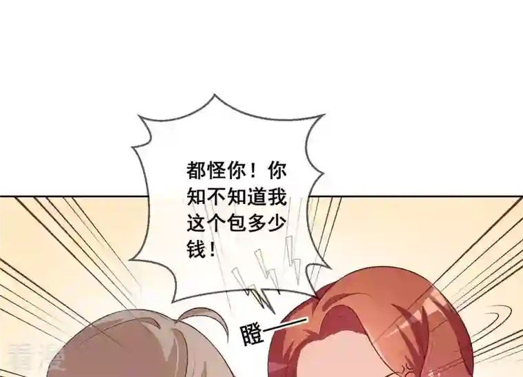 总裁偏要宠我宠我第3话 在他面前脱光