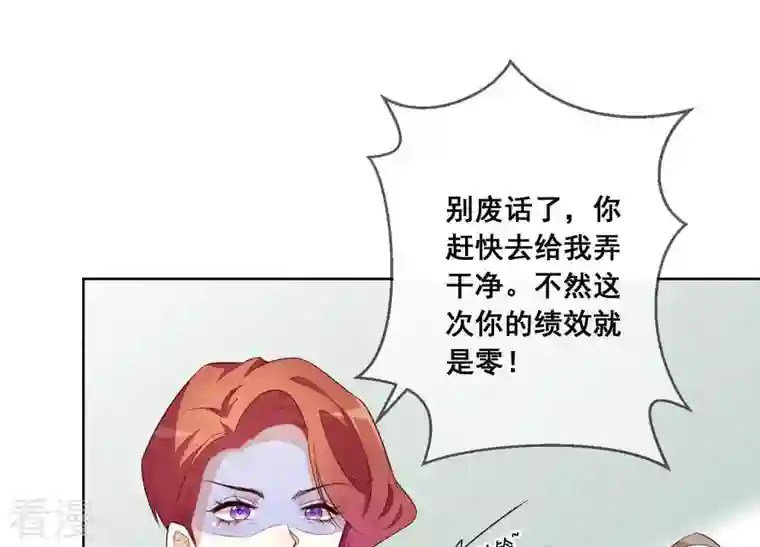 总裁偏要宠我宠我第3话 在他面前脱光