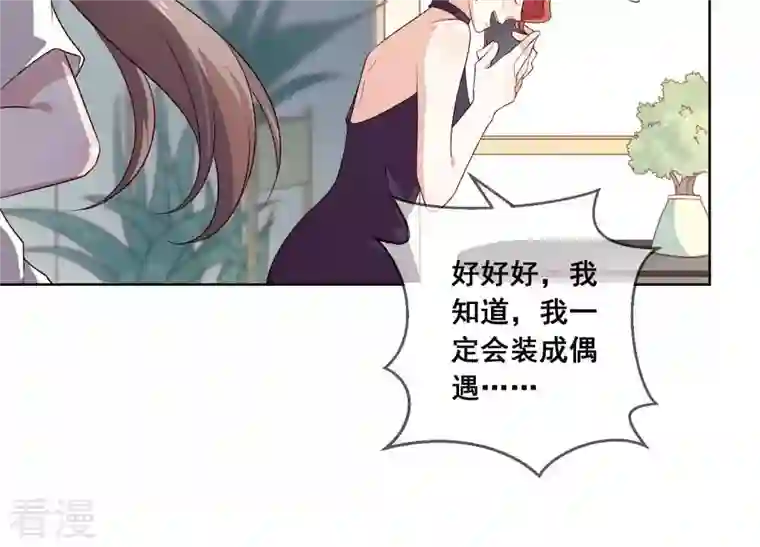 总裁偏要宠我宠我第3话 在他面前脱光