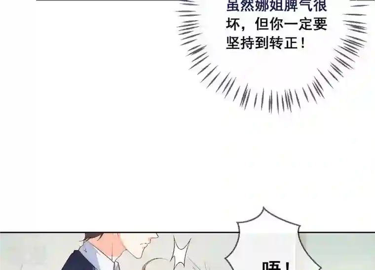 总裁偏要宠我宠我第3话 在他面前脱光