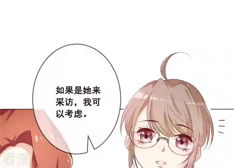 总裁偏要宠我宠我第3话 在他面前脱光