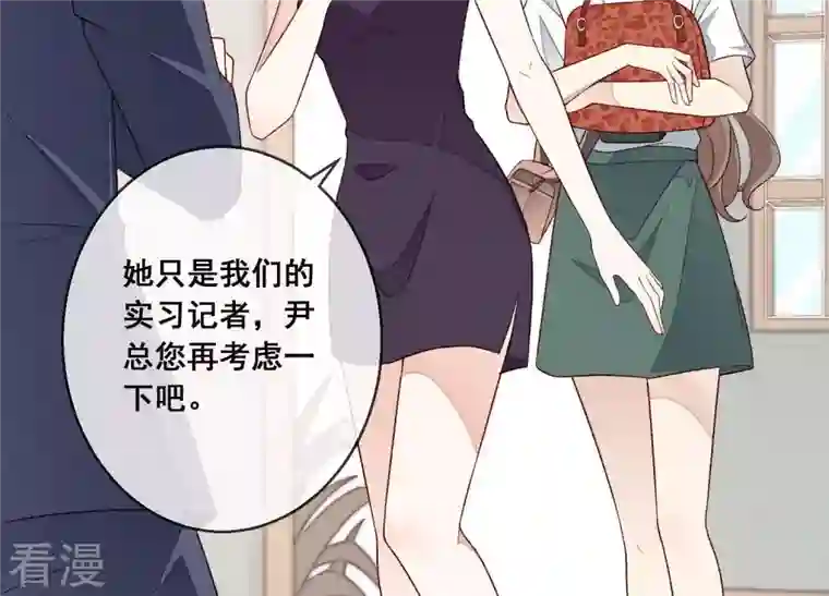 总裁偏要宠我宠我第4话 做我的女人