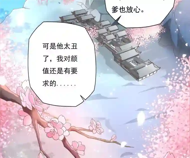 凰女攻略第1话 “猛”匪劫人