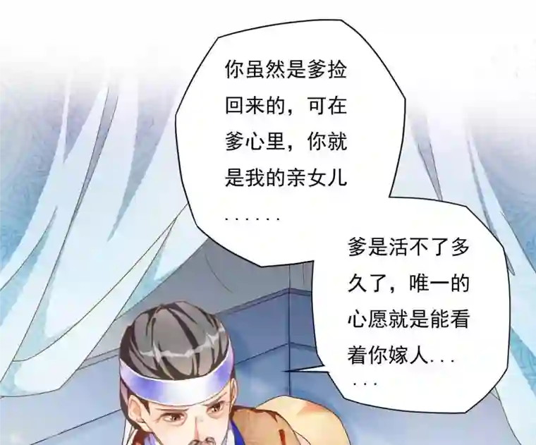 凰女攻略第1话 “猛”匪劫人