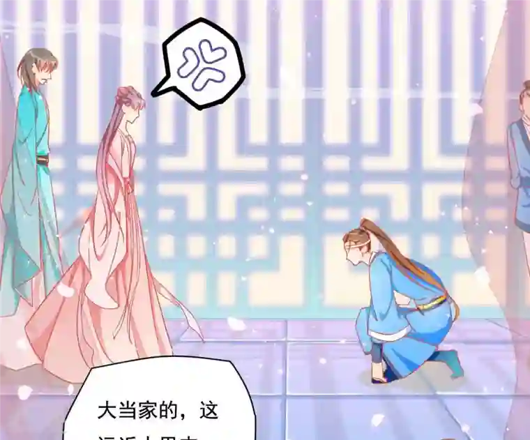 凰女攻略第1话 “猛”匪劫人