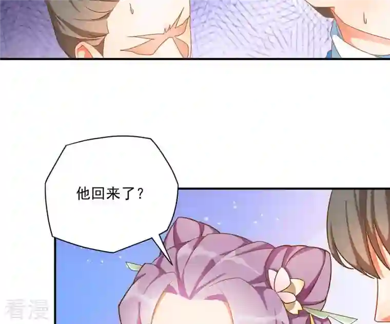 凰女攻略第1话 “猛”匪劫人