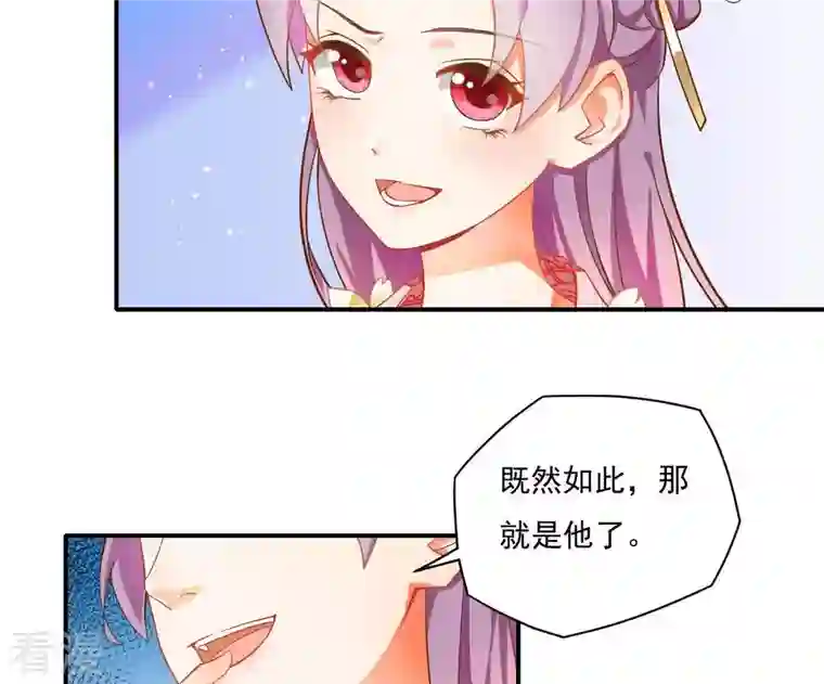 凰女攻略第1话 “猛”匪劫人