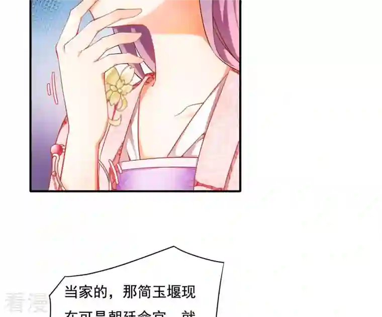 凰女攻略第1话 “猛”匪劫人