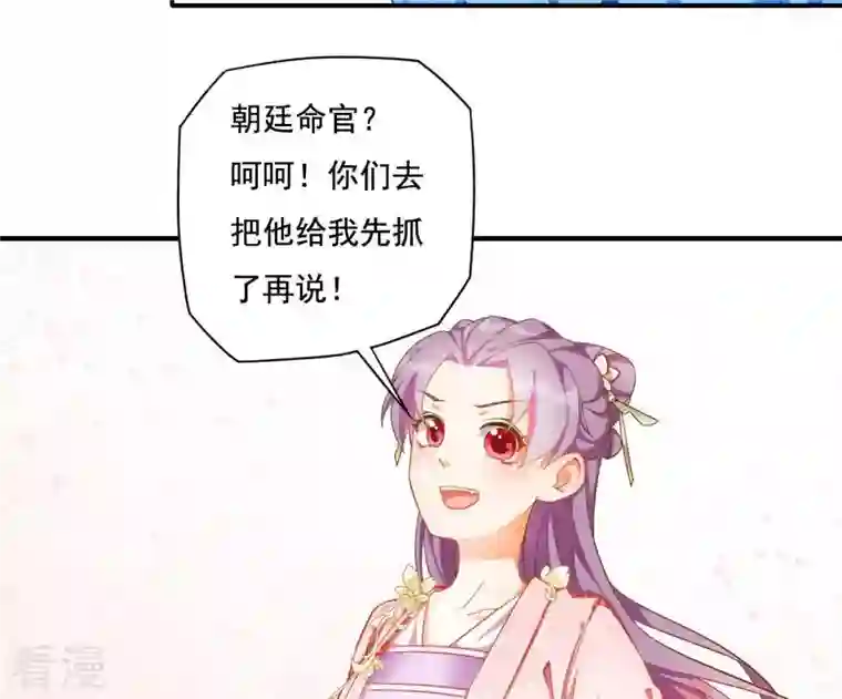 凰女攻略第1话 “猛”匪劫人