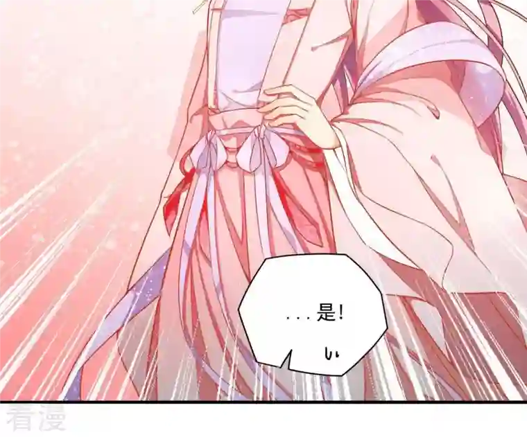 凰女攻略第1话 “猛”匪劫人