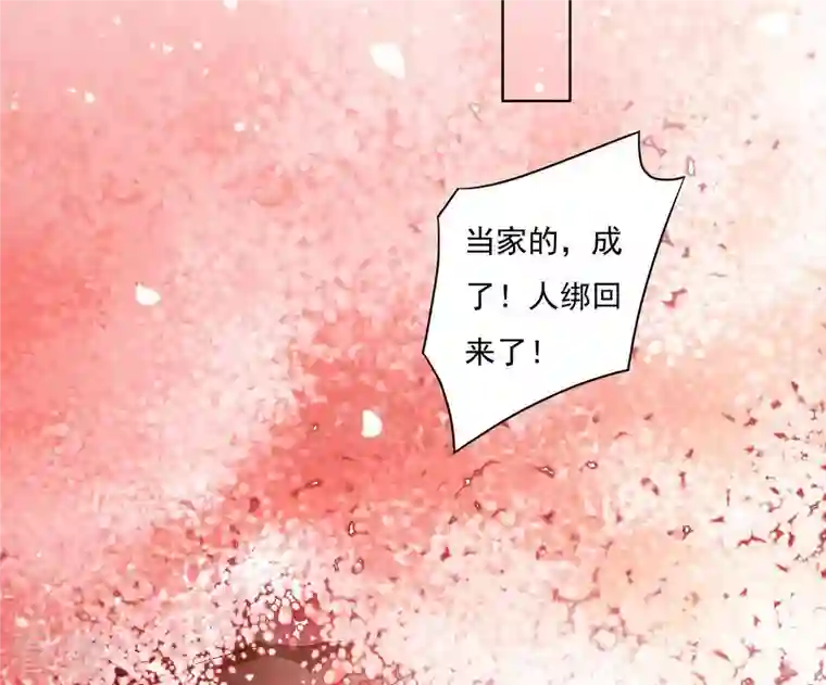 凰女攻略第1话 “猛”匪劫人