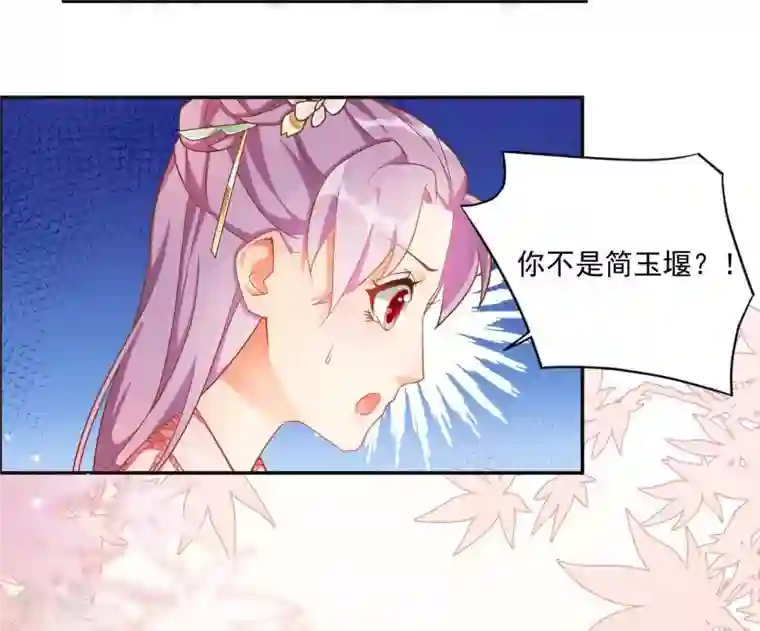 凰女攻略第1话 “猛”匪劫人