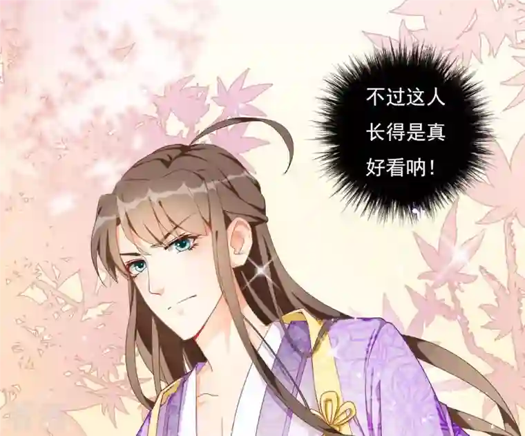 凰女攻略第1话 “猛”匪劫人