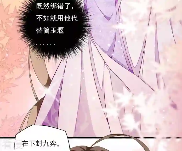 凰女攻略第1话 “猛”匪劫人