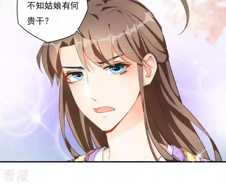 凰女攻略第1话 “猛”匪劫人