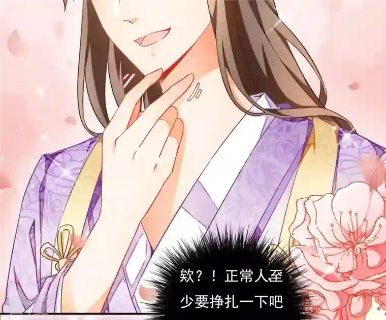 凰女攻略第1话 “猛”匪劫人