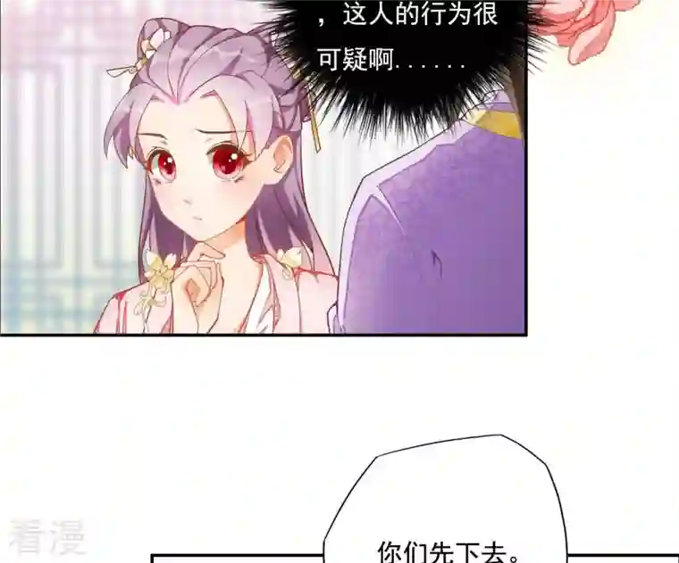 凰女攻略第1话 “猛”匪劫人