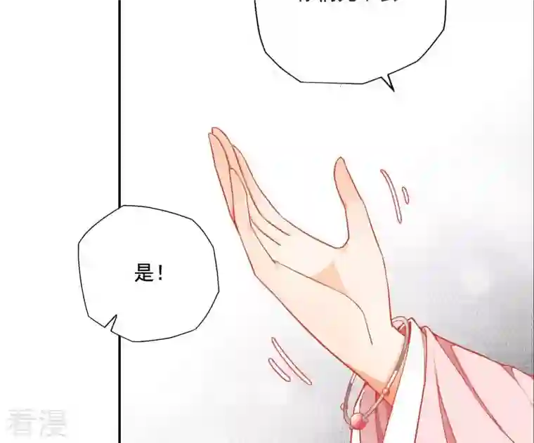 凰女攻略第1话 “猛”匪劫人