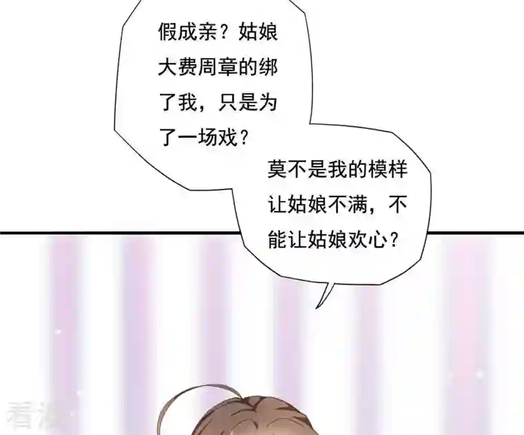 凰女攻略第1话 “猛”匪劫人