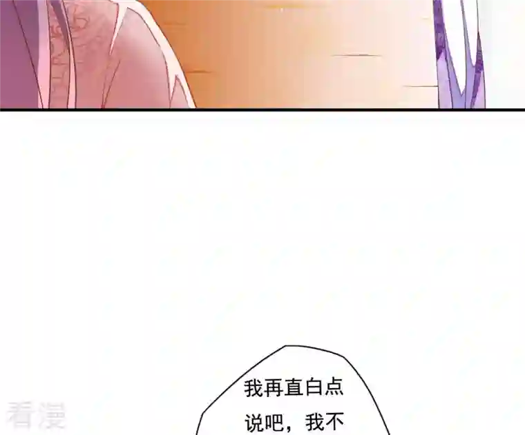 凰女攻略第1话 “猛”匪劫人