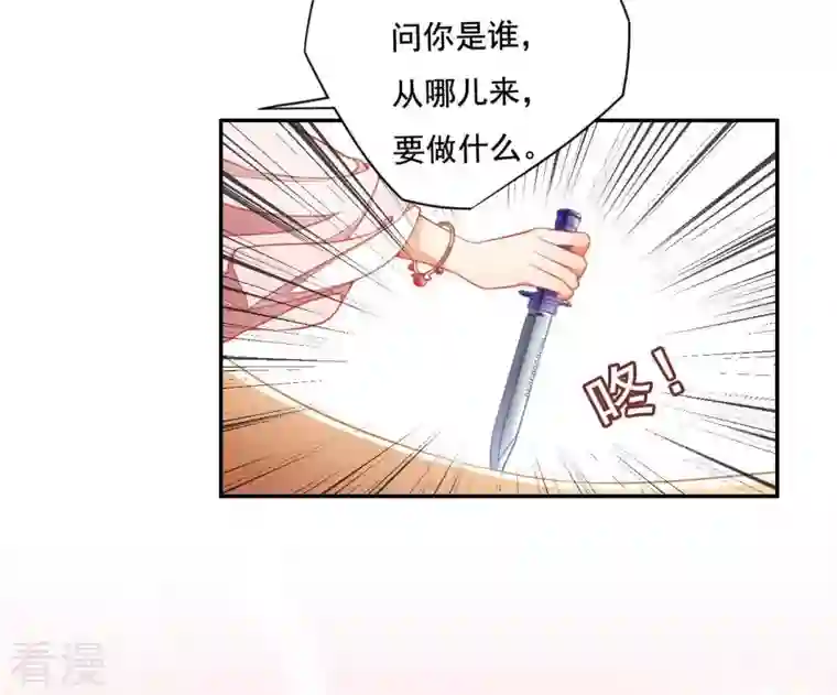 凰女攻略第1话 “猛”匪劫人