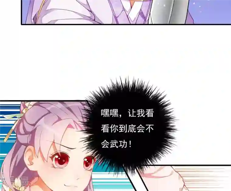 凰女攻略第1话 “猛”匪劫人