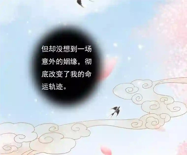 凰女攻略第1话 “猛”匪劫人