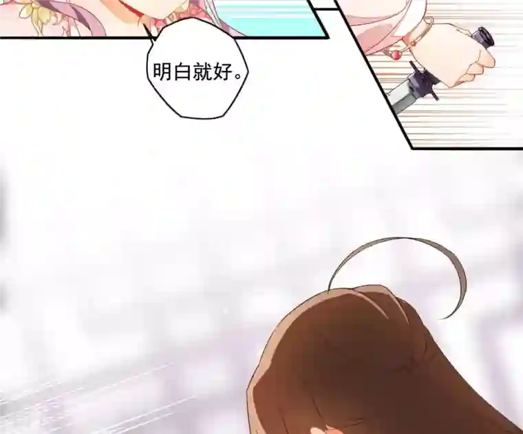 凰女攻略第1话 “猛”匪劫人