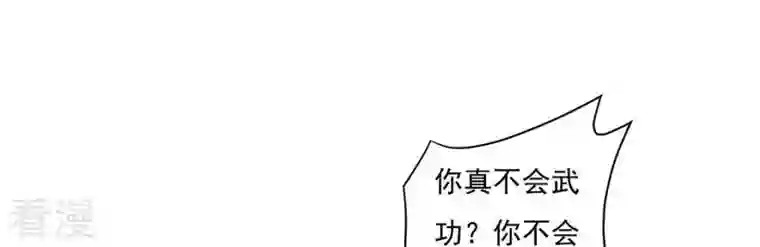 凰女攻略第1话 “猛”匪劫人