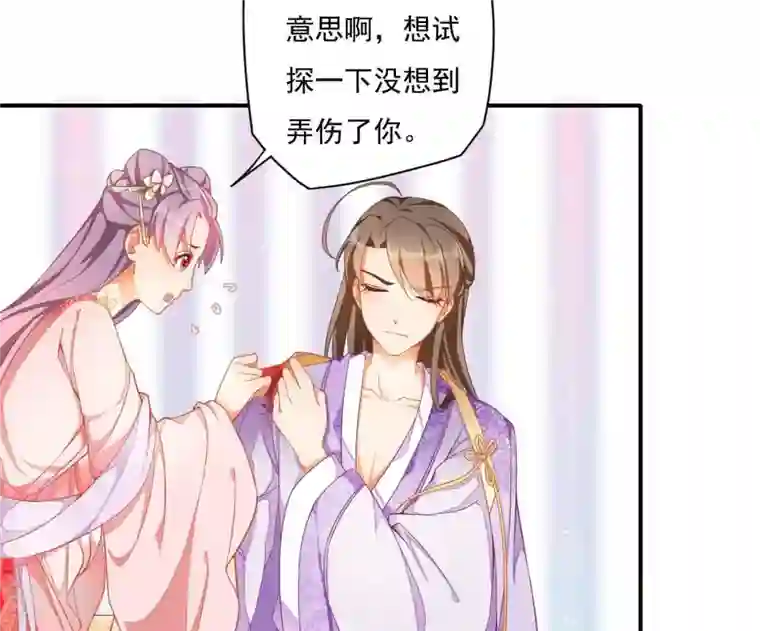 凰女攻略第1话 “猛”匪劫人