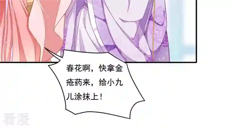 凰女攻略第1话 “猛”匪劫人