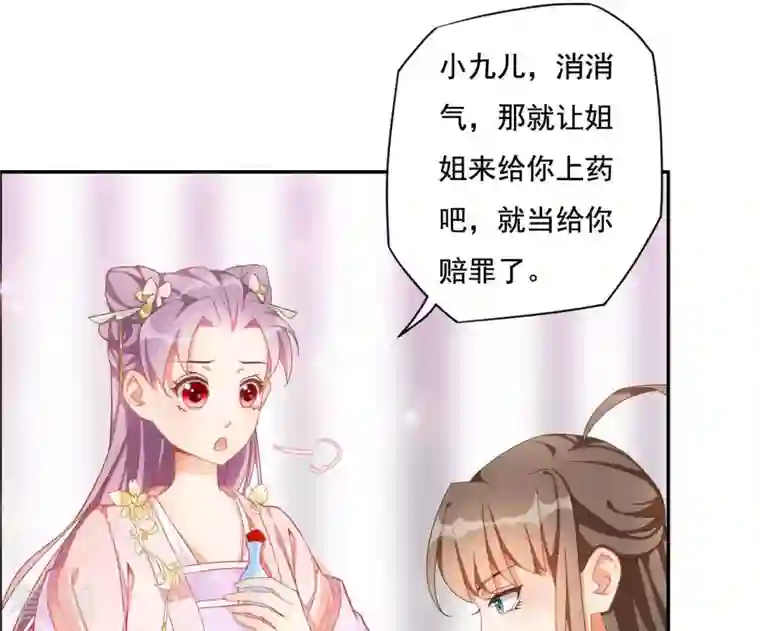 凰女攻略第1话 “猛”匪劫人