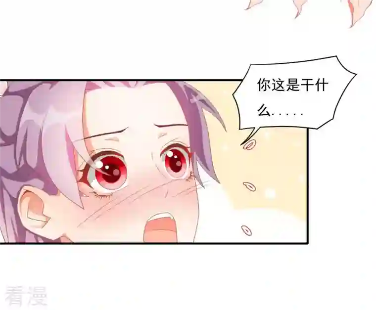 凰女攻略第1话 “猛”匪劫人