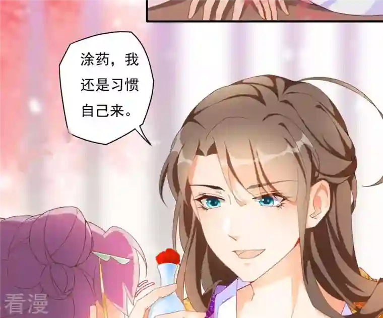 凰女攻略第1话 “猛”匪劫人