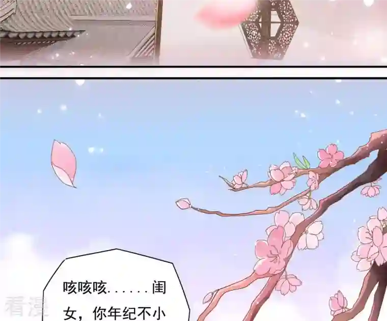 凰女攻略第1话 “猛”匪劫人