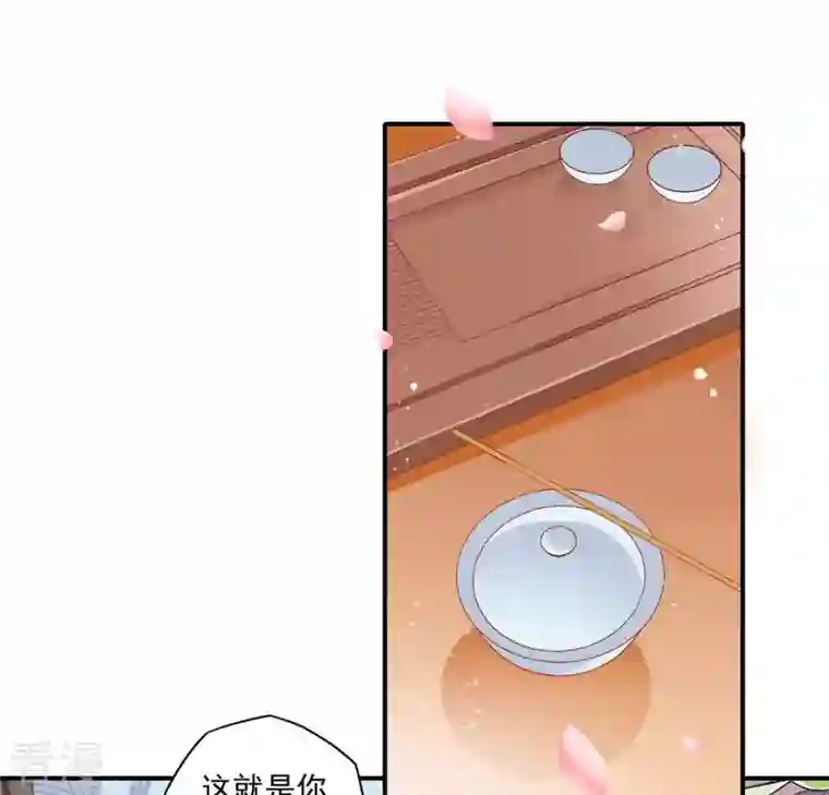 凰女攻略第2话 抢婚