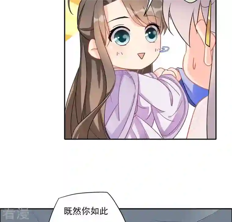 凰女攻略第2话 抢婚