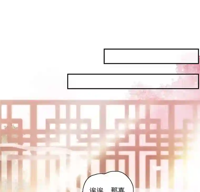 凰女攻略第2话 抢婚