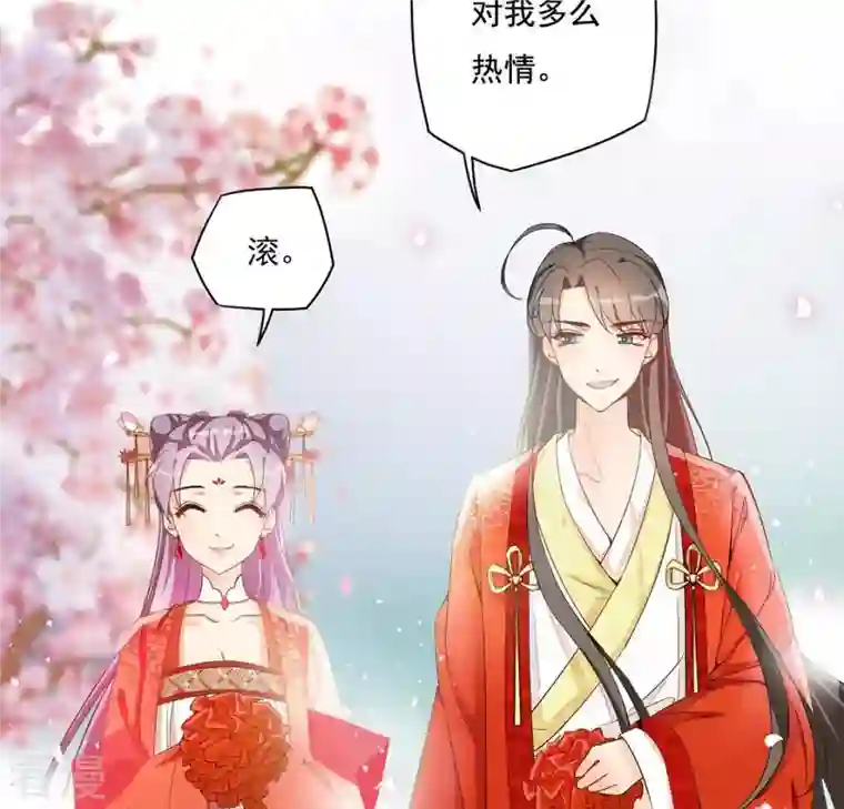 凰女攻略第2话 抢婚