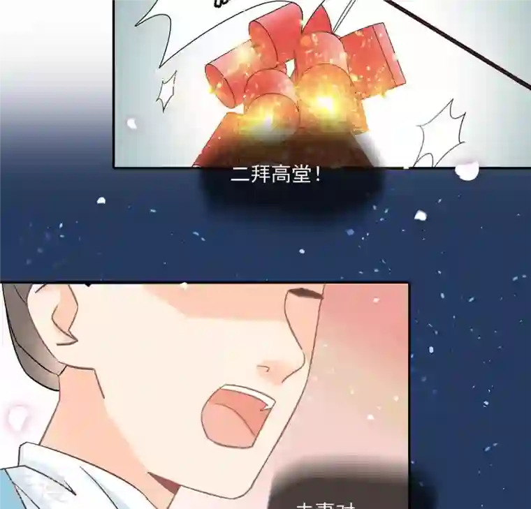 凰女攻略第2话 抢婚