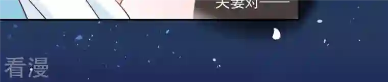 凰女攻略第2话 抢婚